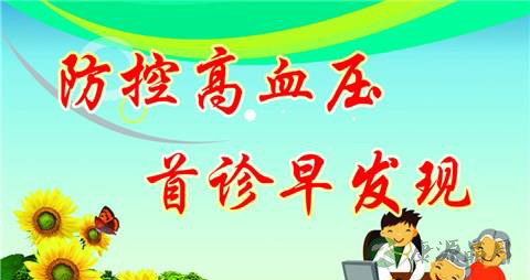 高血压的治疗方法,高血压怎么办 高血压的治疗方法,高血压怎么办