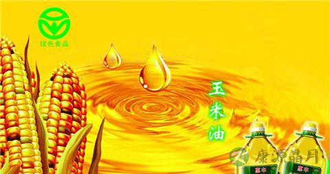 玉米油的营养价值 玉米油的营养价值