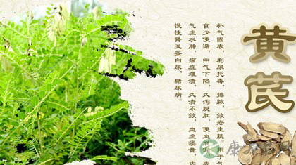 吃黄芪上火吗 吃黄芪上火吗