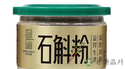 中药石斛 益胃生津滋阴清热 中药石斛 益胃生津滋阴清热