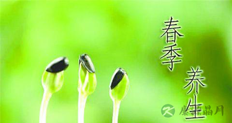 春季中医保健小常识 春季中医保健小常识