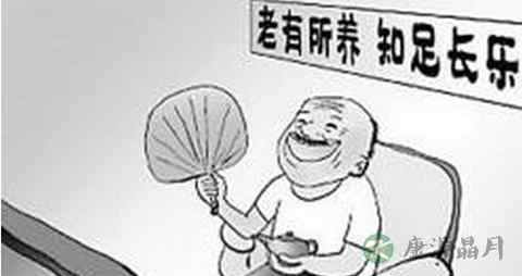 养老保险哪个最好 养老保险哪个最好