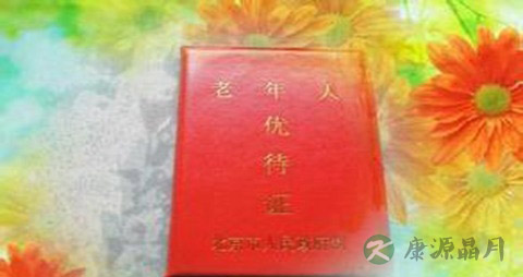 孤寡老人证怎么办理 孤寡老人证怎么办理
