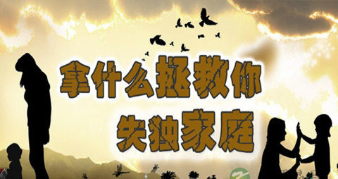 失独老人自杀的原因 失独老人自杀的原因