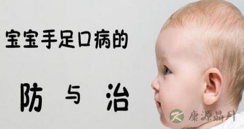 喝中药可以治好手足口病吗 喝中药可以治好手足口病吗
