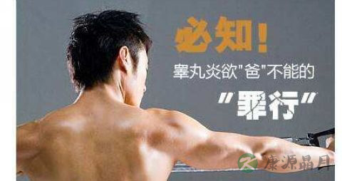 睾丸会得性病吗 睾丸会得性病吗
