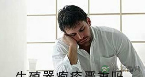 生殖器疱疹的发生原因 生殖器疱疹的发生原因