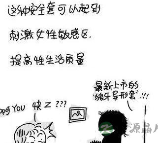 图解!各款安全套的特点及用法 图解!各款安全套的特点及用法