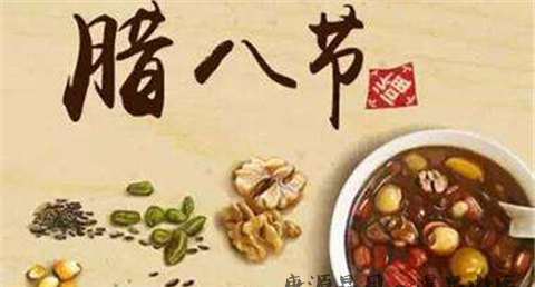 腊八粥的营养价值有哪些 腊八粥的营养价值有哪些