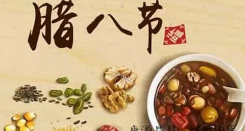 山西腊八节有什么禁忌 山西腊八节有什么禁忌