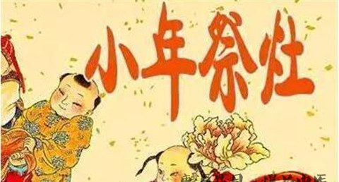 甘肃小年的习俗 甘肃小年的习俗