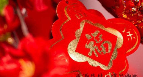沈阳春节的注意事项 沈阳春节的注意事项