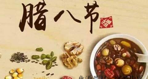 昆明腊八节有什么禁忌 昆明腊八节有什么禁忌