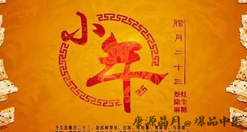 黑龙江小年的注意事项 黑龙江小年的注意事项