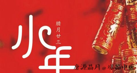 山东小年的习俗 山东小年的习俗