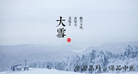 大雪习俗由来 大雪习俗由来