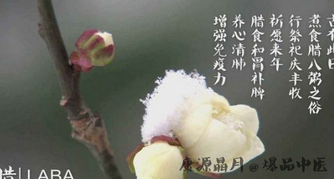 吉林腊八节的习俗 吉林腊八节的习俗