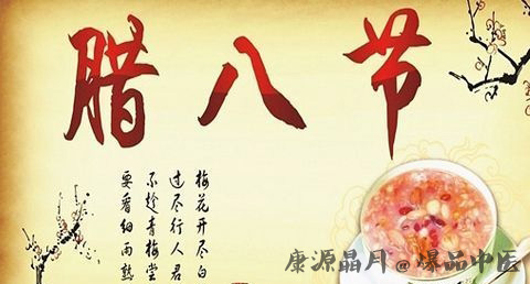 烟台腊八节的习俗 烟台腊八节的习俗
