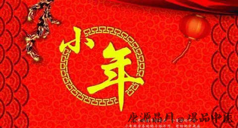 黑龙江小年的注意事项 黑龙江小年的注意事项