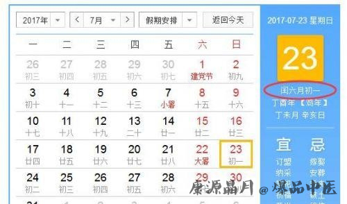 闰六月出生的人命运 闰六月出生的人命运
