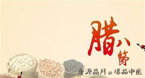 辽宁腊八节有什么禁忌 辽宁腊八节有什么禁忌