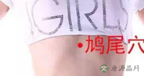 怎样按摩鸠尾穴 怎样按摩鸠尾穴