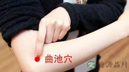 曲池穴的准确位置图 曲池穴的准确位置图