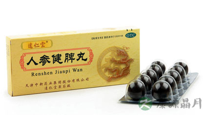 人参健脾丸的功效与作用 人参健脾丸的功效与作用
