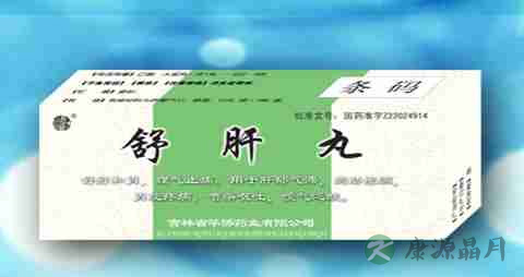 逍遥丸和舒肝丸的区别 逍遥丸和舒肝丸的区别