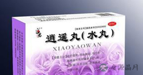 吃逍遥丸的副作用 吃逍遥丸的副作用