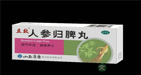 吃人参归脾丸的禁忌 吃人参归脾丸的禁忌