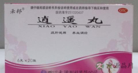 月经期间能吃逍遥丸吗 月经期间能吃逍遥丸吗