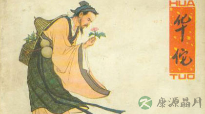古代怎么称呼“中医” 古代怎么称呼“中医”