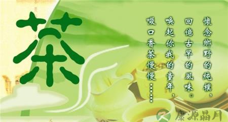 青茶飘香 青茶飘香