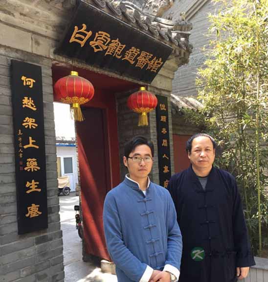 李宇林道长谈道教医学养生文化传统 李宇林道长谈道教医学养生文化传统