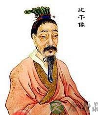李诡祖、比干、范蠡形象小考 李诡祖、比干、范蠡形象小考