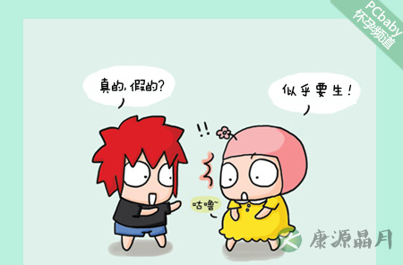宫缩来了 孕妈分清真假巧应对 宫缩来了 孕妈分清真假巧应对