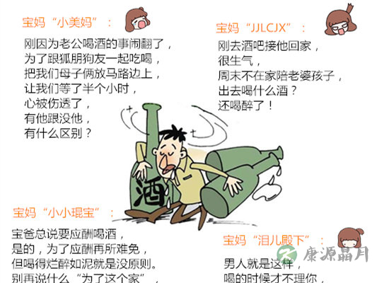 宝爸爱喝酒 宝妈生气又担心 宝爸爱喝酒 宝妈生气又担心