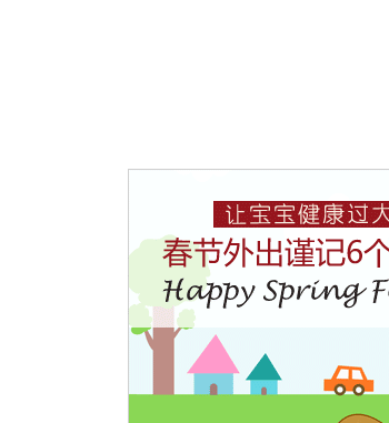 关键词一:晕车 关键词一:晕车