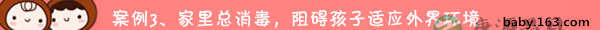 娇惯宝宝会阻碍了孩子的成长 娇惯宝宝会阻碍了孩子的成长