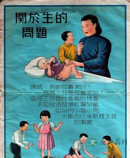 六十年前关于理性与健康的教育!膜拜深思 六十年前关于理性与健康的教育!膜拜深思