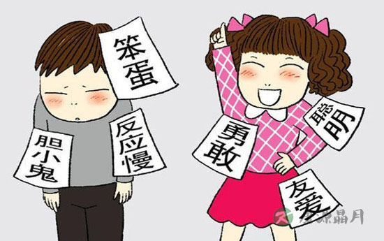 想毁掉一个孩子很容易 乱贴“贴标签”就够了! 想毁掉一个孩子很容易 乱贴“贴标签”就够了!