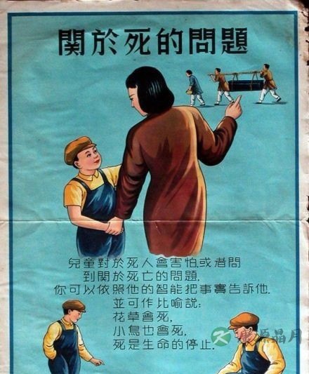 六十年前关于理性与健康的教育!膜拜深思 六十年前关于理性与健康的教育!膜拜深思