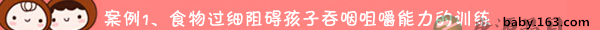 娇惯宝宝会阻碍了孩子的成长 娇惯宝宝会阻碍了孩子的成长