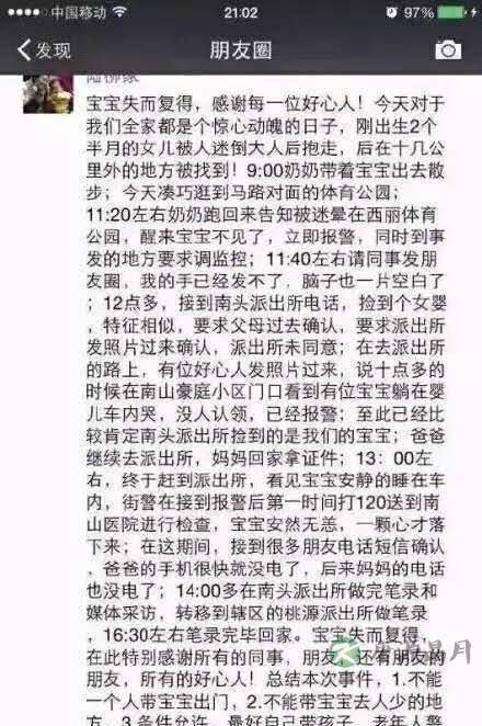 澄清:网曝迷倒奶奶抢女婴事件 实为遭奶奶弃养 澄清:网曝迷倒奶奶抢女婴事件 实为遭奶奶弃养