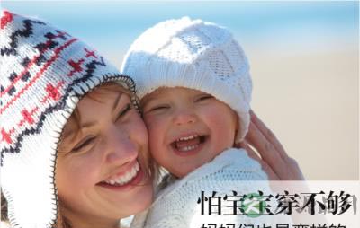 有种冷,叫你妈觉得你冷 有种冷,叫你妈觉得你冷