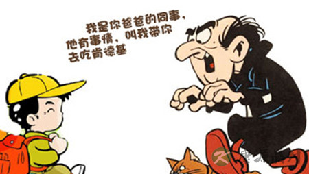 暑假里 学习一下美国的"儿童安全手册" 暑假里 学习一下美国的"儿童安全手册"
