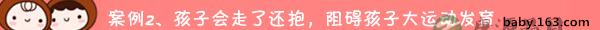 娇惯宝宝会阻碍了孩子的成长 娇惯宝宝会阻碍了孩子的成长