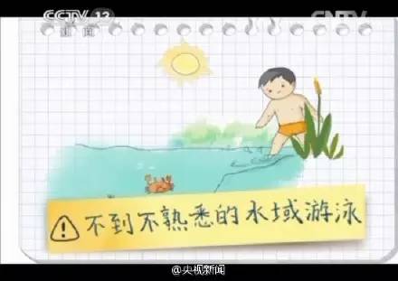 4岁幼童游泳池溺亡 水深仅30厘米 4岁幼童游泳池溺亡 水深仅30厘米