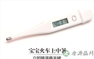 春运返程 别把小宝宝捂中暑了 春运返程 别把小宝宝捂中暑了